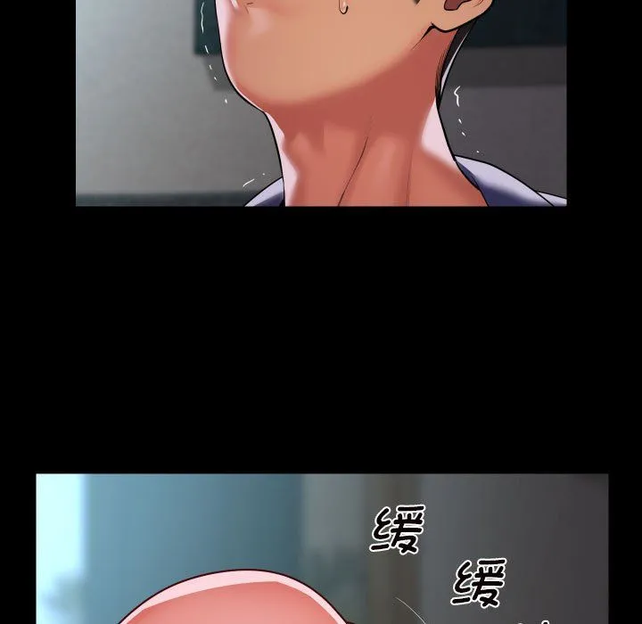 敲开你的门 第108話 第77页