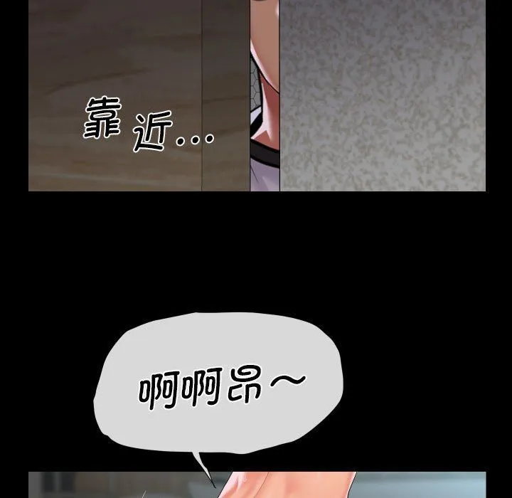 敲开你的门 第108話 第11页