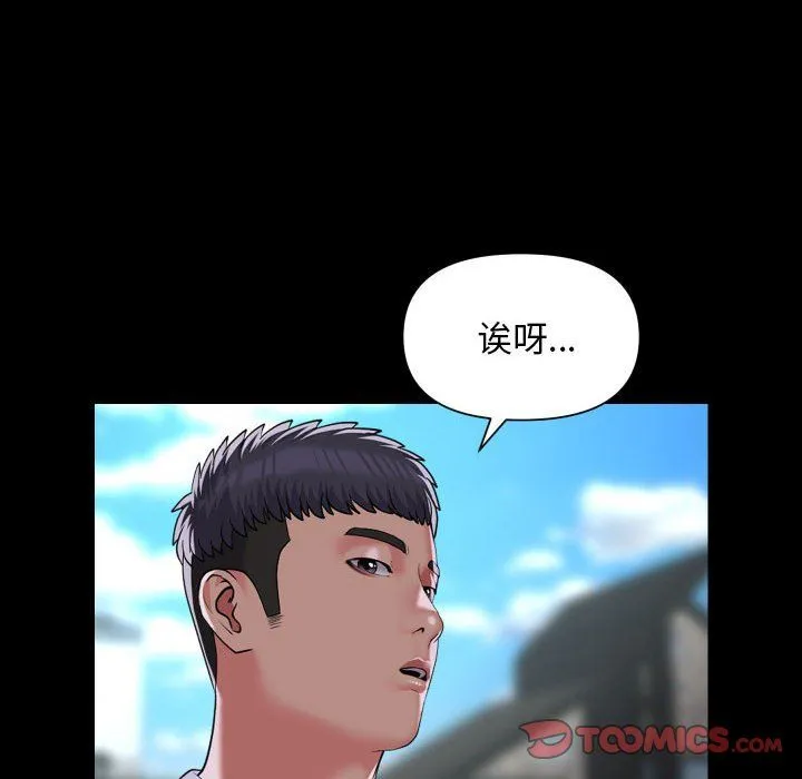 敲开你的门 第108話 第34页