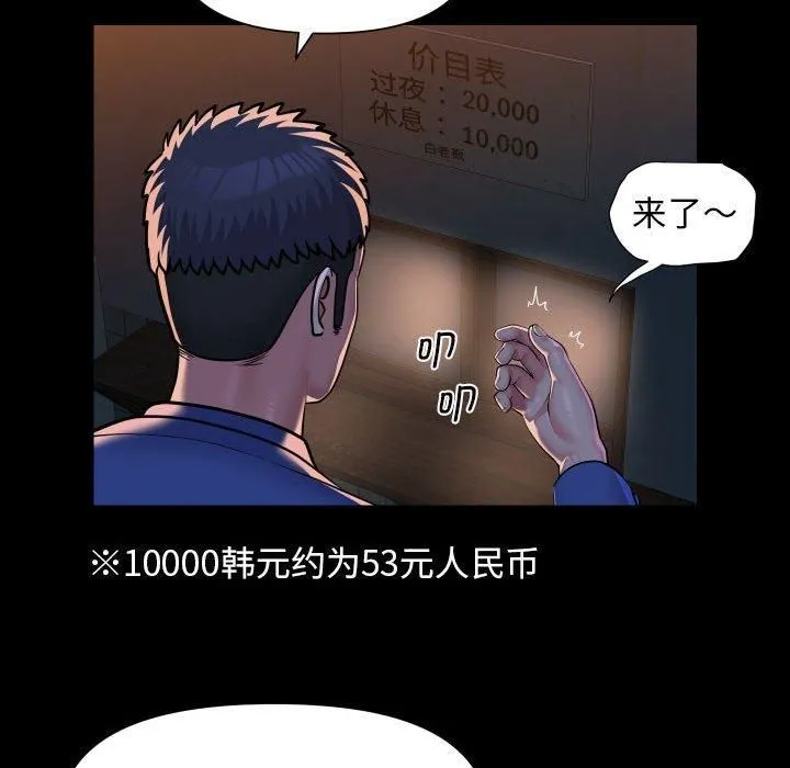 敲开你的门 第116話 第25页