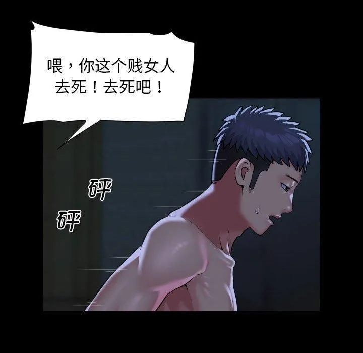 敲开你的门 第116話 第12页