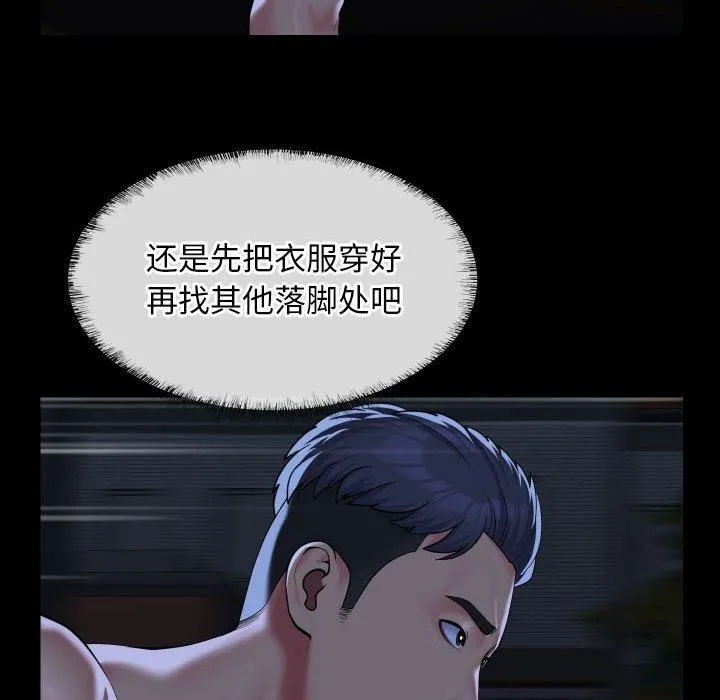 敲开你的门 第116話 第16页
