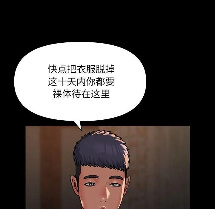 敲开你的门 第116話 第63页