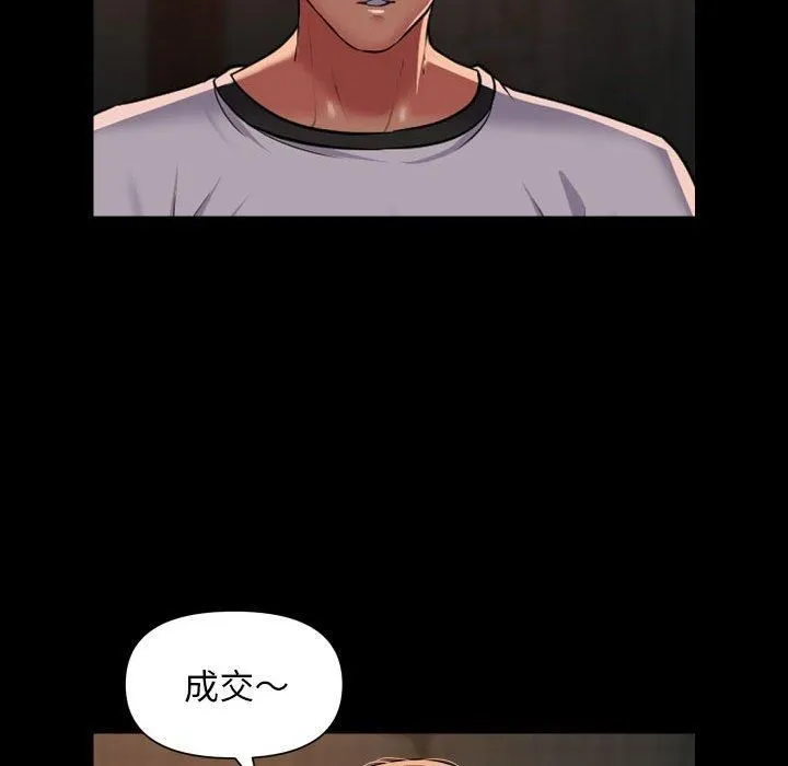 敲开你的门 第116話 第64页