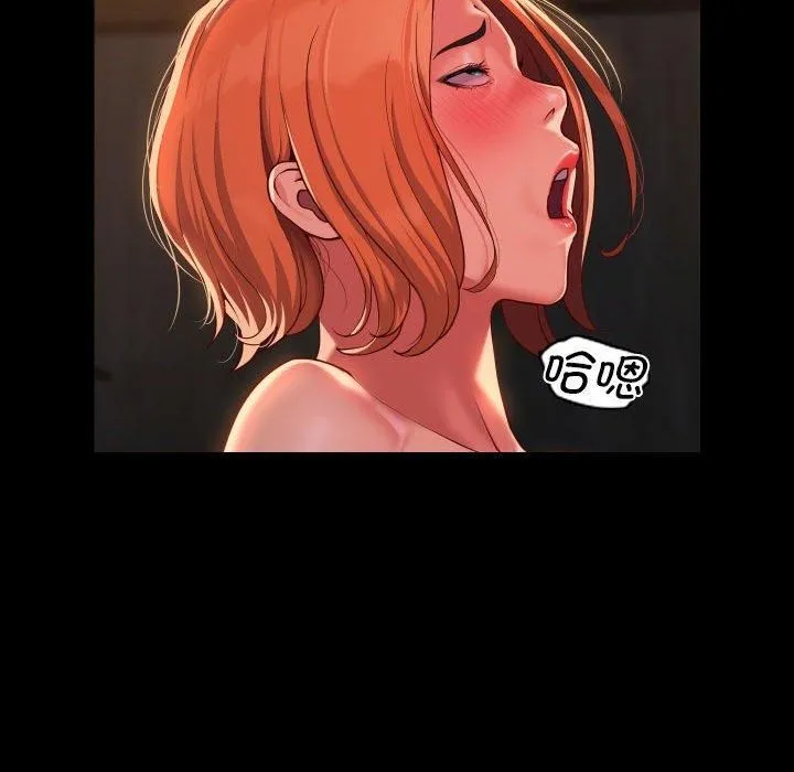 敲开你的门 第116話 第79页