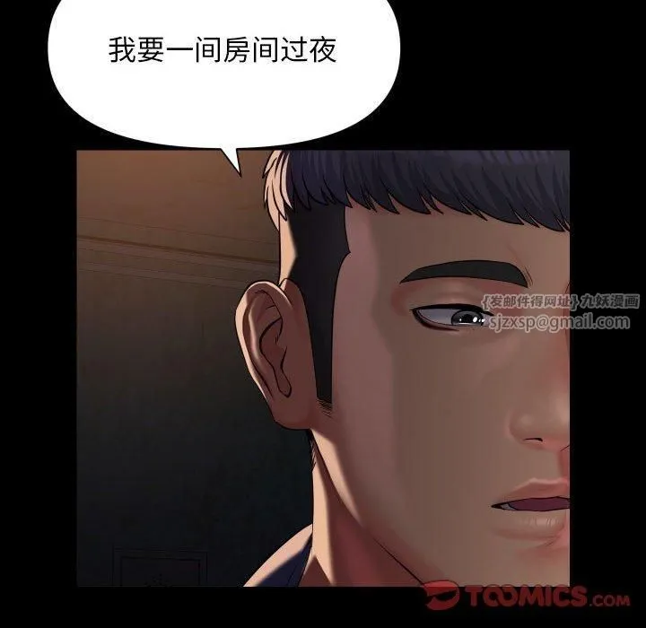 敲开你的门 第116話 第26页