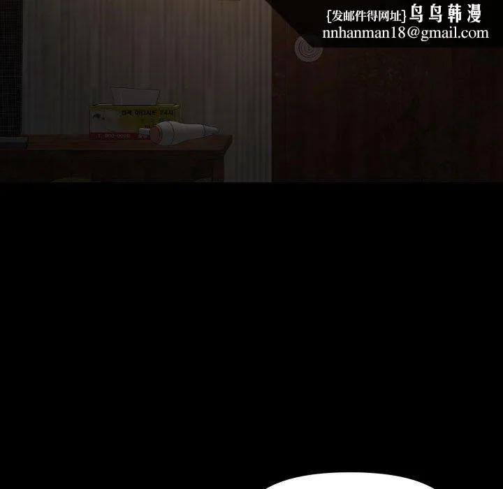 敲开你的门 第116話 第43页