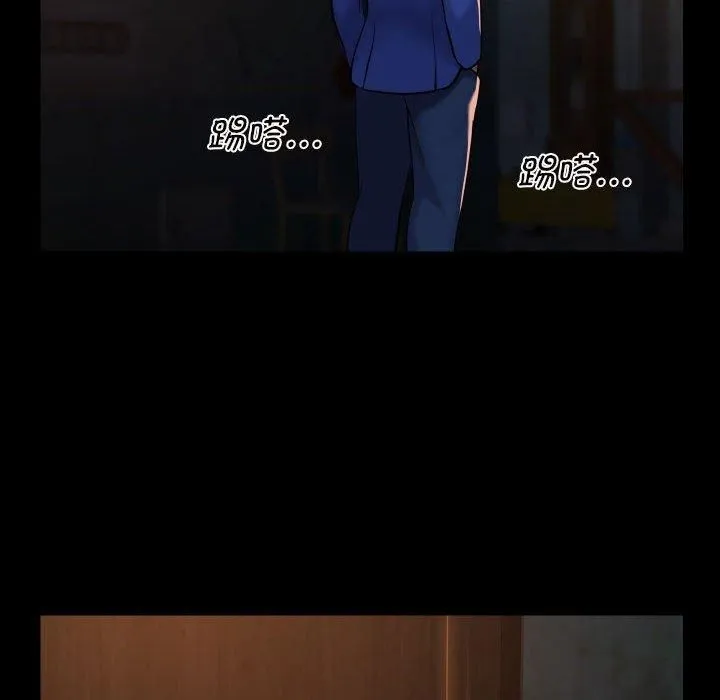敲开你的门 第116話 第32页
