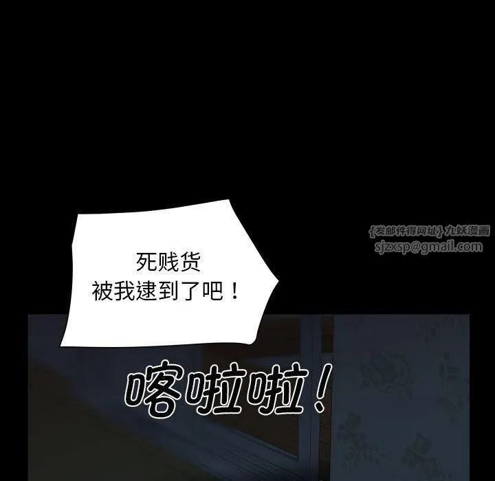 敲开你的门 第116話 第7页
