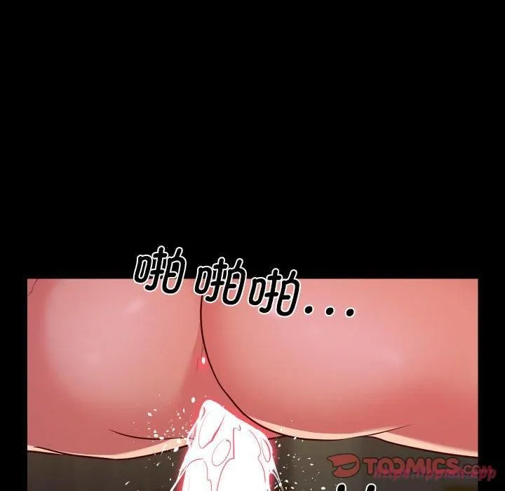 敲开你的门 第116話 第70页