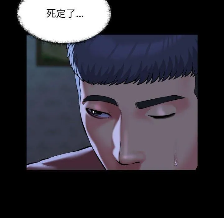 敲开你的门 第116話 第11页