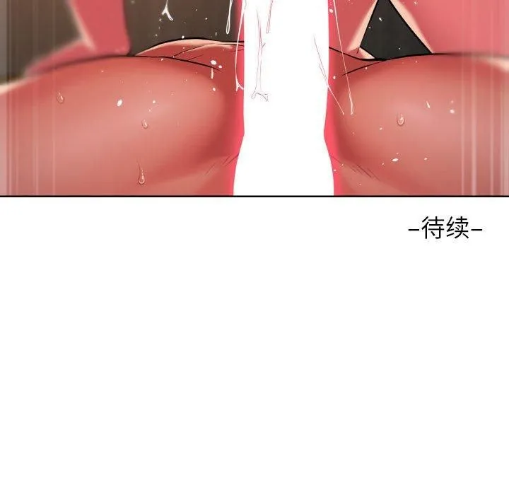 敲开你的门 第116話 第83页