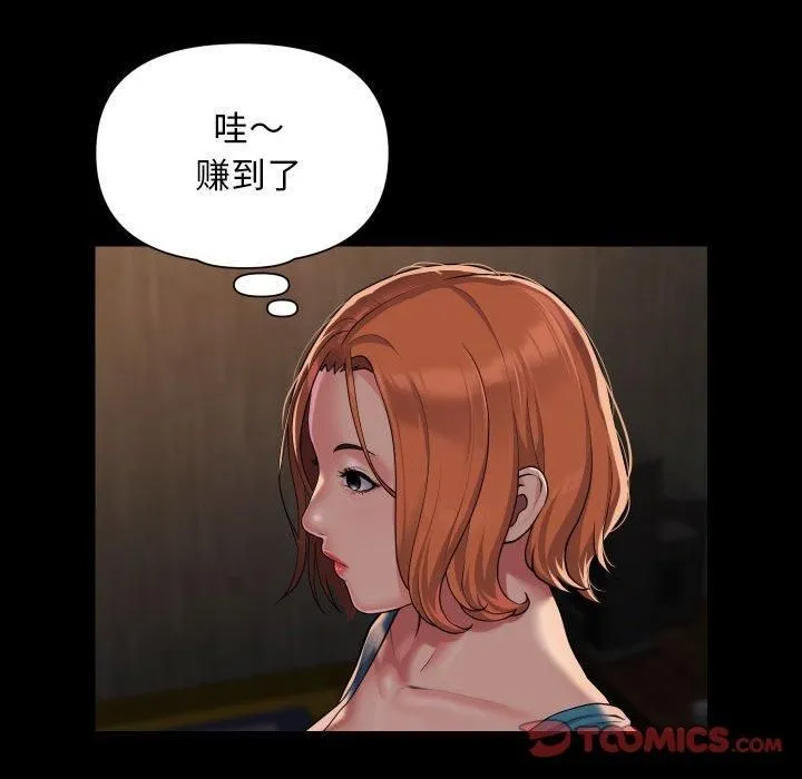 敲开你的门 第116話 第62页