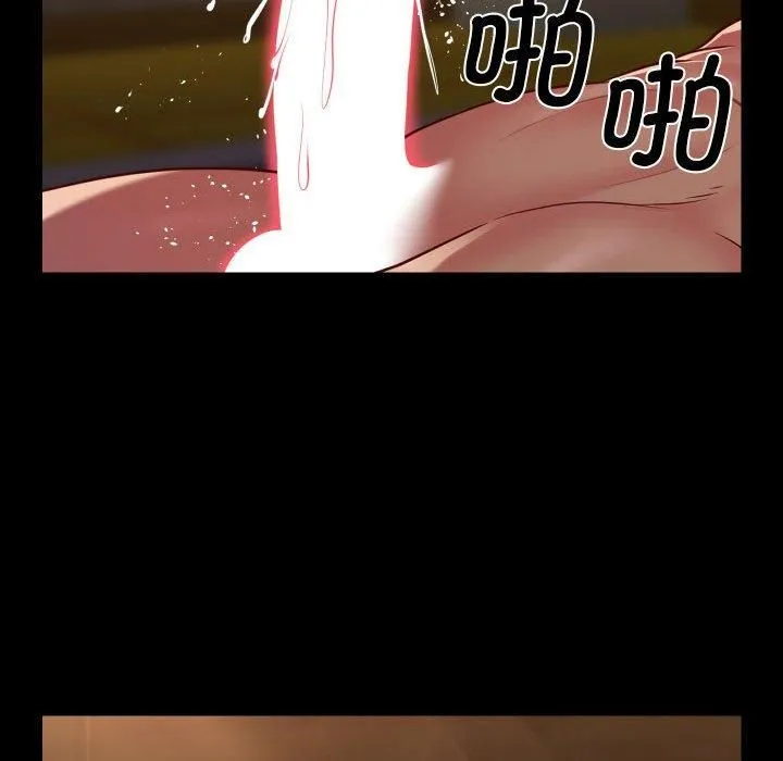 敲开你的门 第116話 第71页