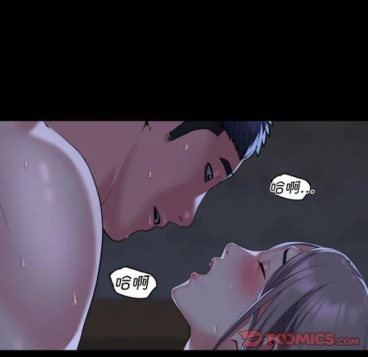 敲开你的门 第116話 第6页