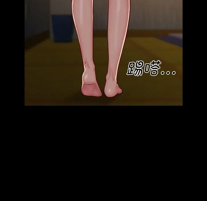 敲开你的门 第116話 第68页