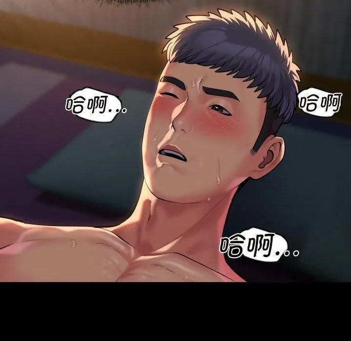 敲开你的门 第116話 第81页