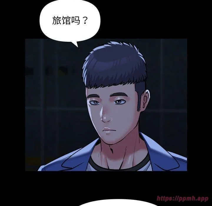 敲开你的门 第116話 第20页