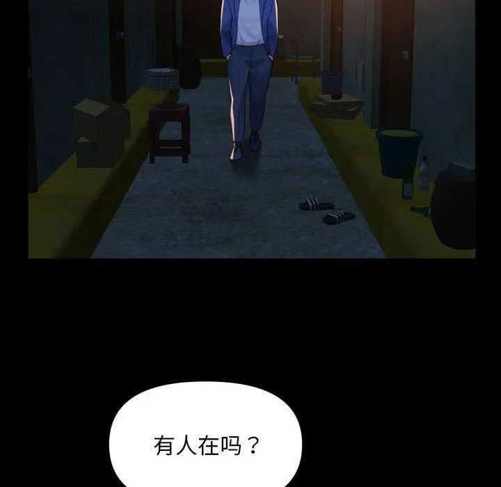 敲开你的门 第116話 第24页