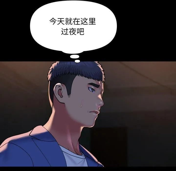 敲开你的门 第116話 第35页