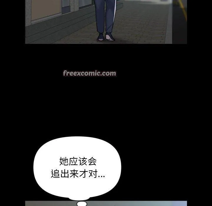 敲开你的门 第117話 第64页