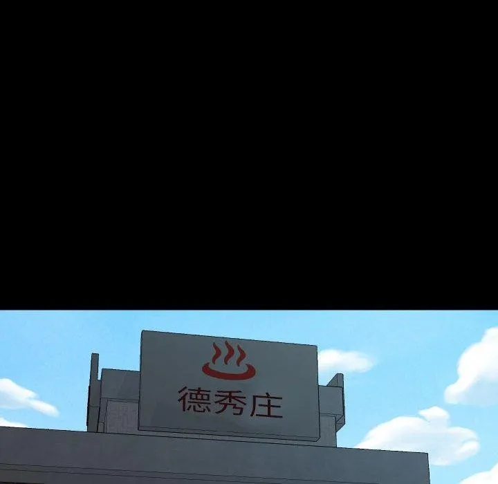 敲开你的门 第117話 第25页
