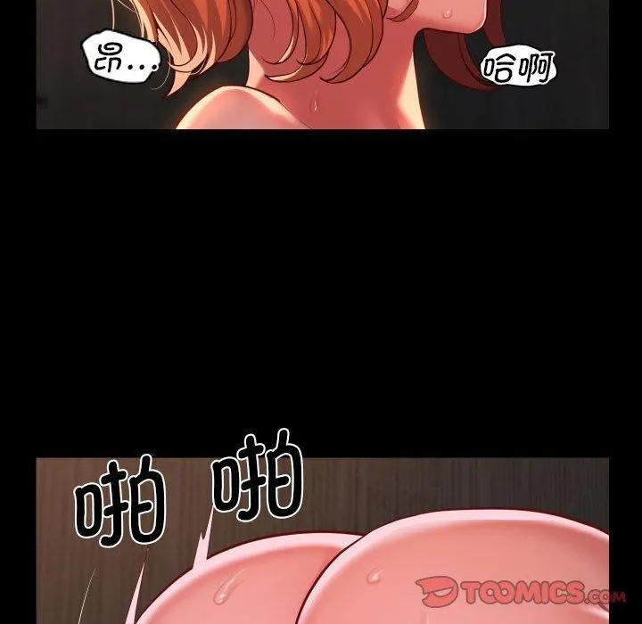 敲开你的门 第117話 第6页