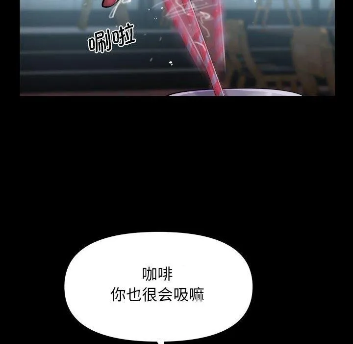 敲开你的门 第117話 第39页