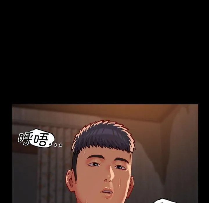 敲开你的门 第117話 第17页