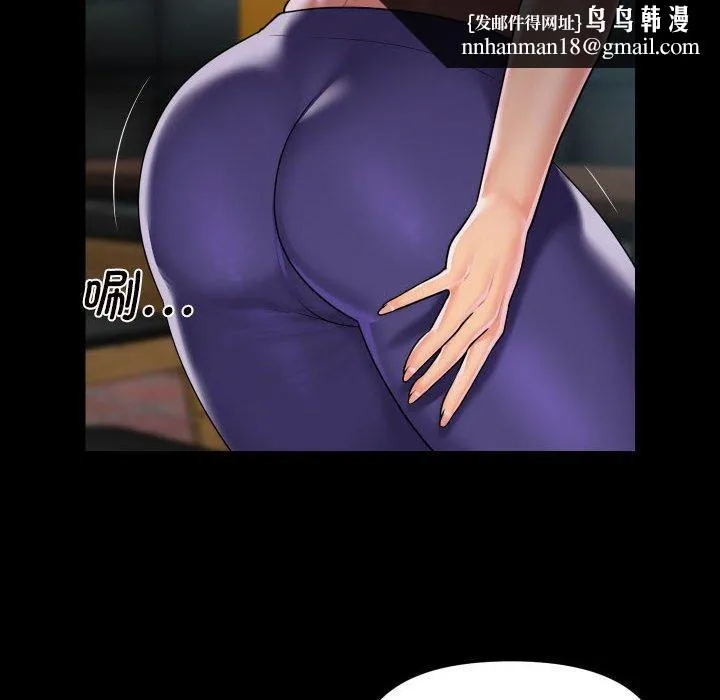 敲开你的门 第117話 第44页