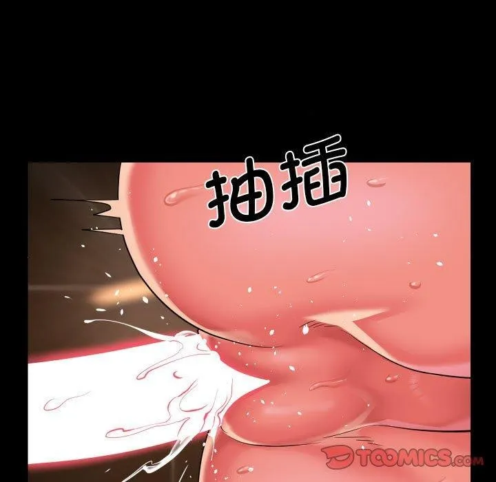 敲开你的门 第117話 第14页