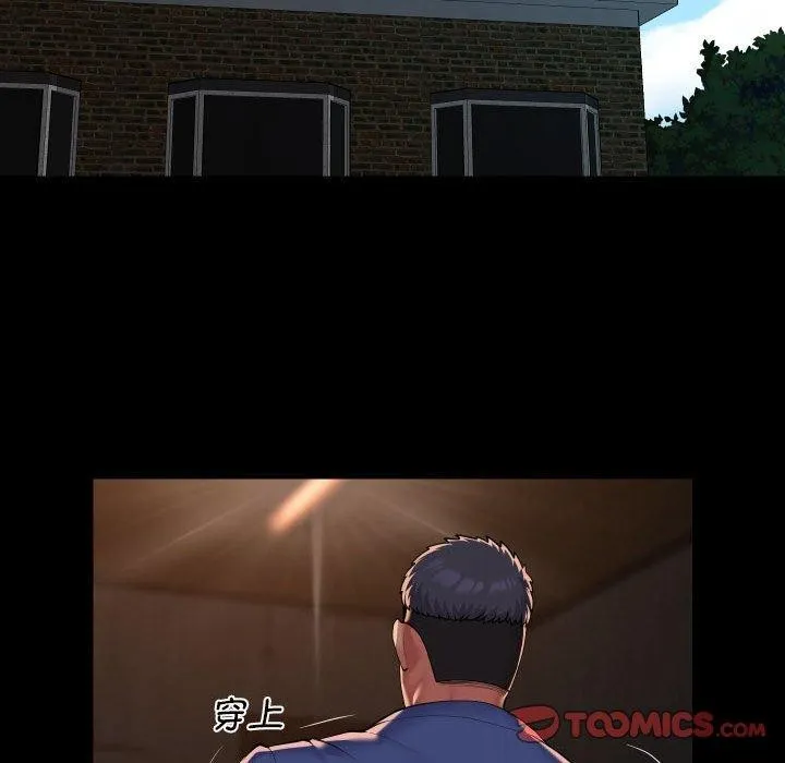 敲开你的门 第117話 第26页
