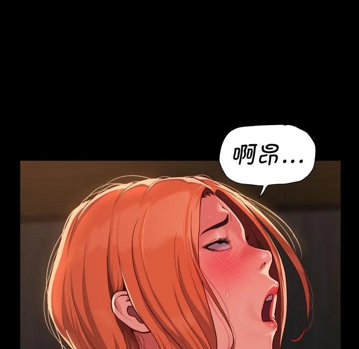 敲开你的门 第117話 第5页