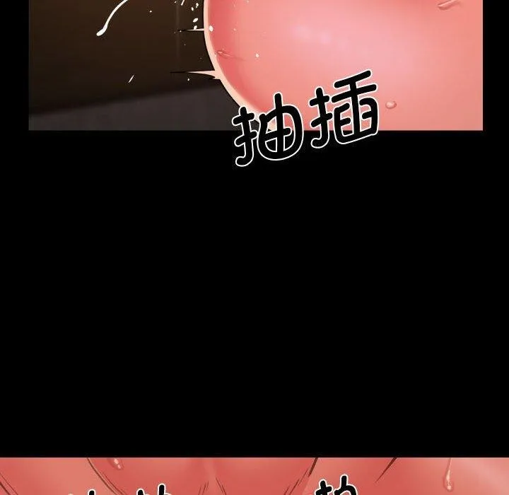 敲开你的门 第117話 第15页