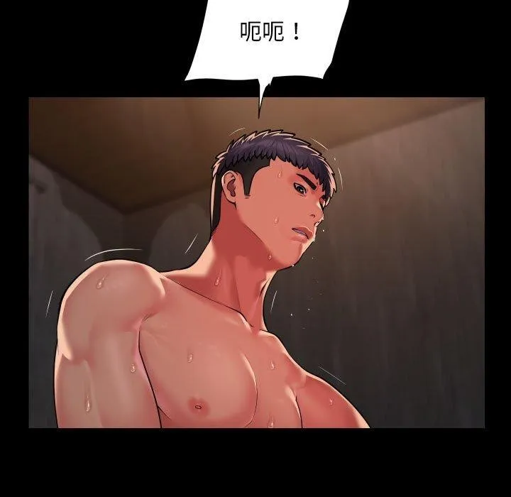 敲开你的门 第117話 第20页