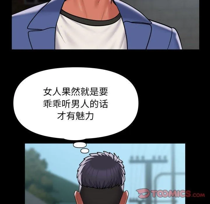 敲开你的门 第117話 第34页