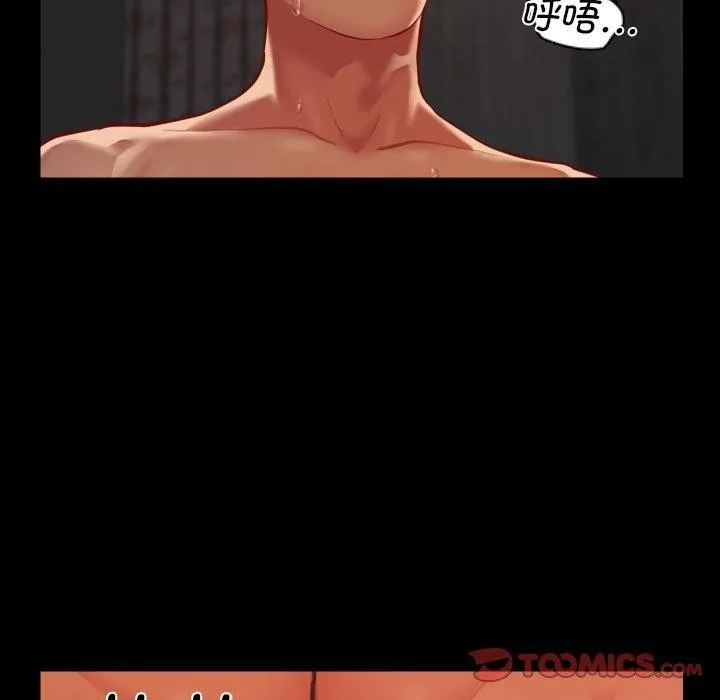 敲开你的门 第117話 第18页