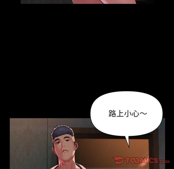 敲开你的门 第117話 第30页