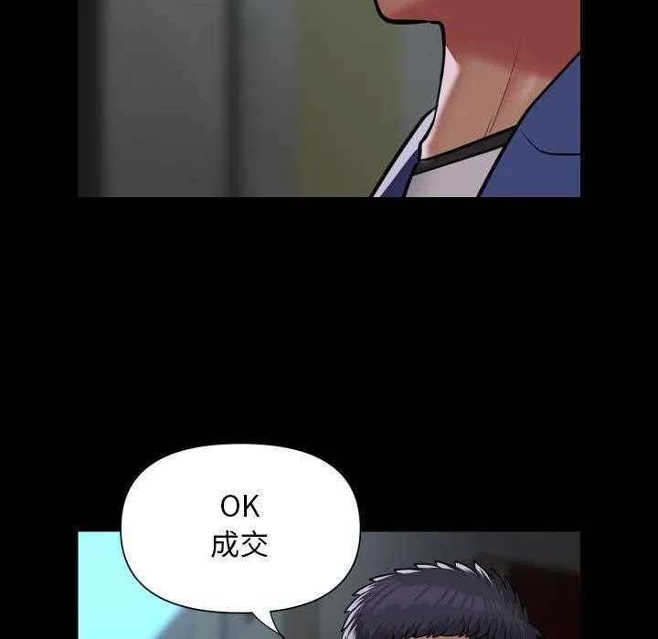 敲开你的门 第117話 第72页