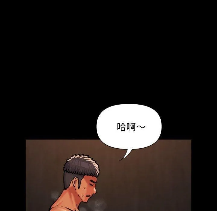 敲开你的门 第117話 第23页