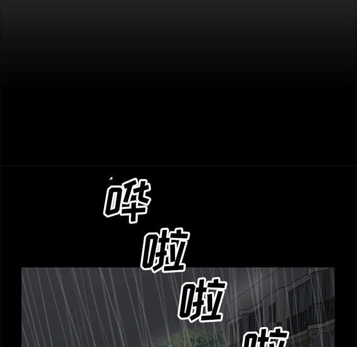 敲开你的门 第14话 第65页