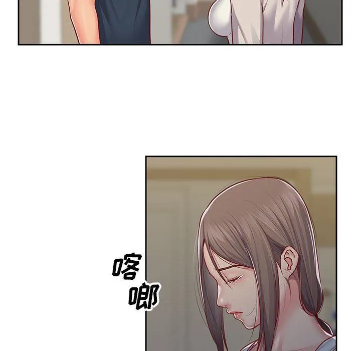 敲开你的门 第14话 第8页