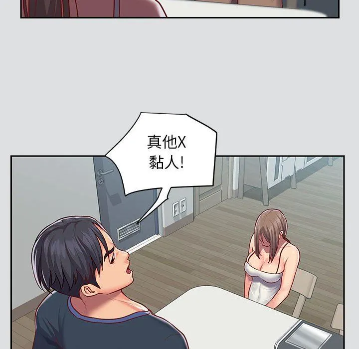 敲开你的门 第14话 第57页