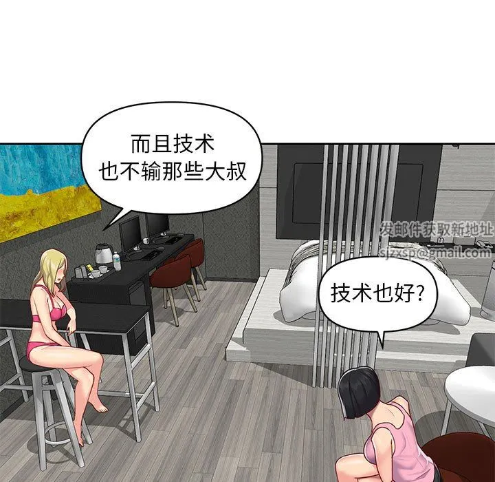 敲开你的门 第14话 第33页