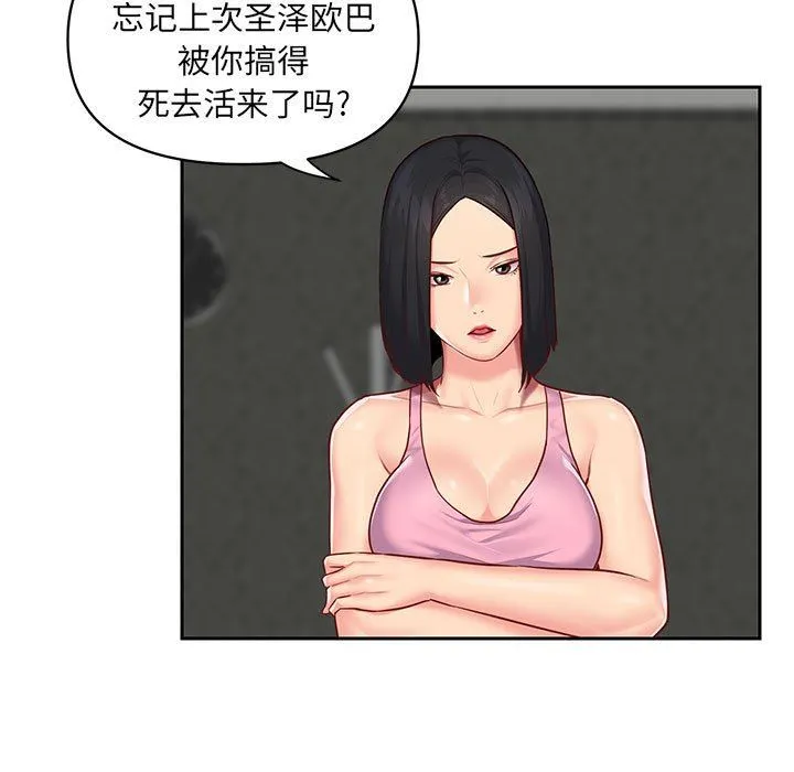 敲开你的门 第14话 第25页