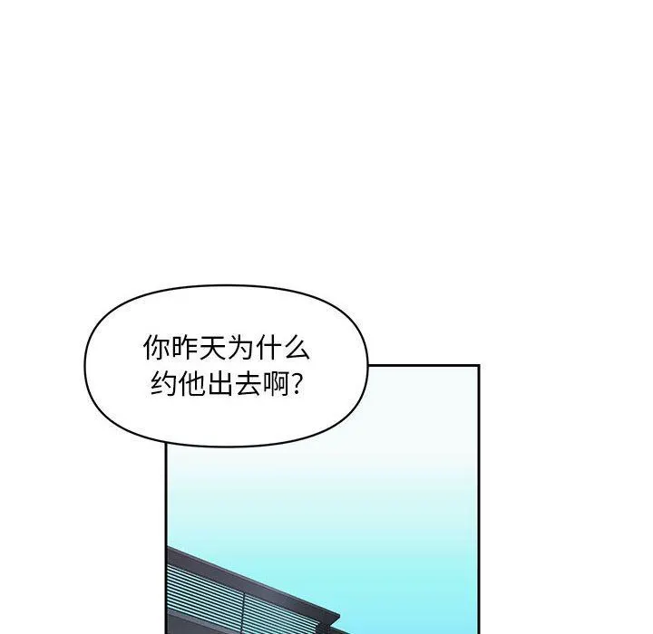 敲开你的门 第14话 第22页