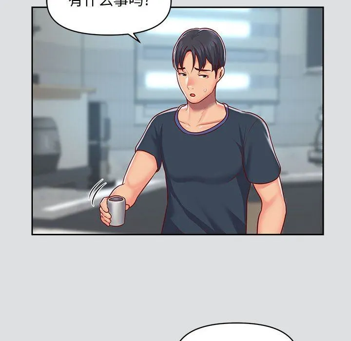 敲开你的门 第14话 第52页