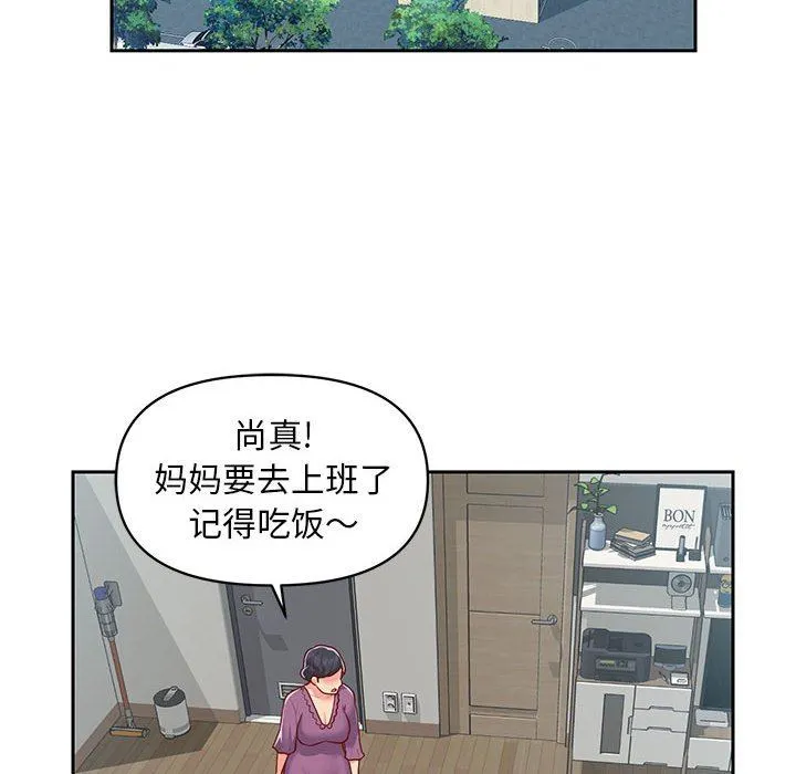 敲开你的门 第14话 第14页