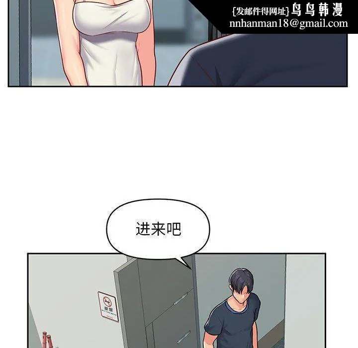 敲开你的门 第14话 第48页