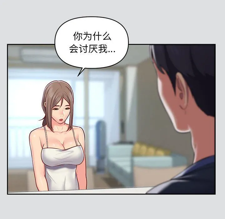 敲开你的门 第14话 第54页